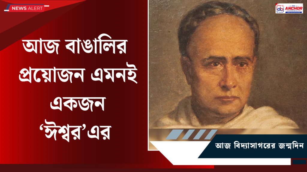 আজ বাঙালির প্রয়োজন এমনই একজন ‘ঈশ্বর’এর