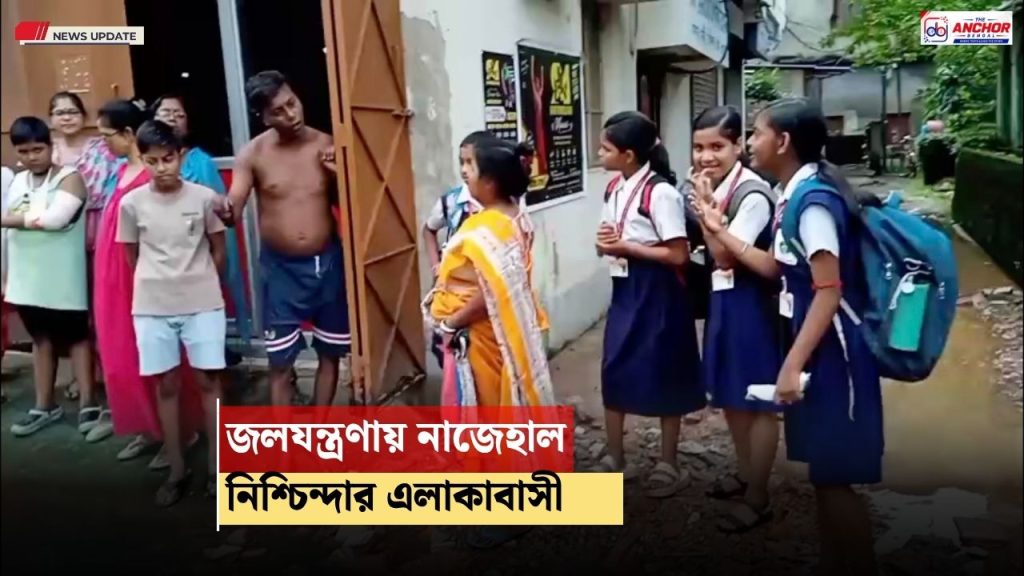 জমা জল ও বেহাল রাস্তার জেরে নাজেহাল বাসিন্দারা, নিশ্চিন্দায় বাড়ছে ডেঙ্গি-ম্যালেরিয়ার আতঙ্ক