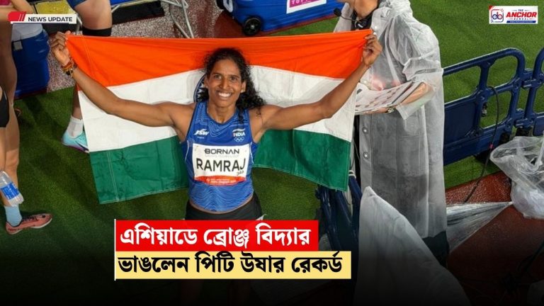 এশিয়াডে ৪০০ মিটার হার্ডলসে ব্রোঞ্জ বিদ্যা রামরাজের, ভাঙলেন পি টি ঊষার ৪২ বছরের জাতীয় রেকর্ড