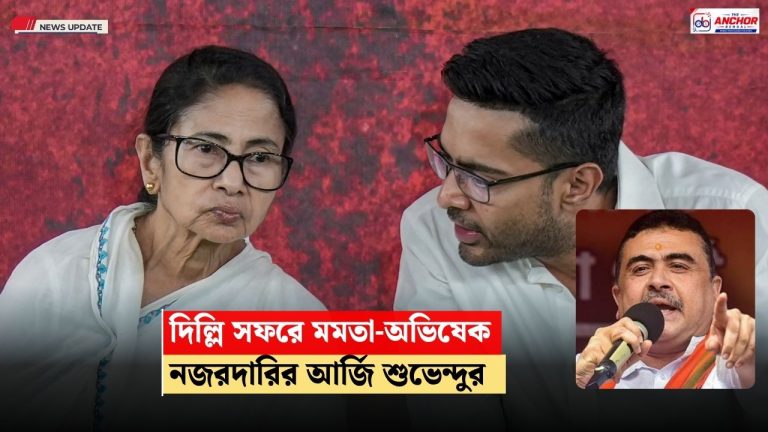 ‘দিমাগী নকশালদের মেন্টর মমতা’, ইন্ডিয়া জোটের বৈঠকের আগে কটাক্ষ শুভেন্দুর