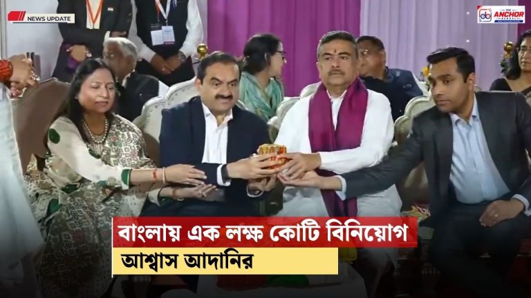 Adani in Bengal