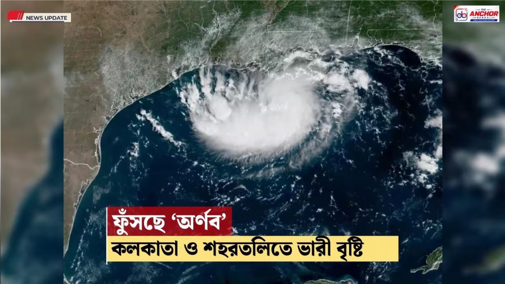 প্রবল বর্ষণে জল জমল উত্তর ও দক্ষিণ কলকাতার বহু এলাকায়