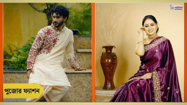 পুজোর বাজারে জমজমাট কেনাকাটা, জেন জি-র ফ্যাশন ট্রেন্ড কোনদিকে?