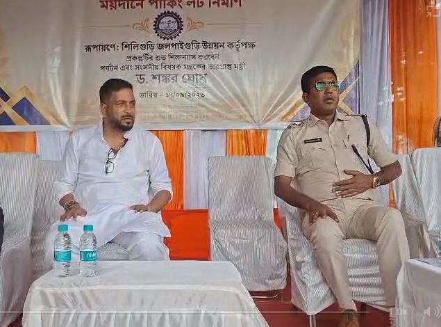 কাঞ্চনজঙ্ঘা স্টেডিয়ামে দেড় কোটি ব্যয়ে তৈরি হচ্ছে স্থায়ী পার্কিং