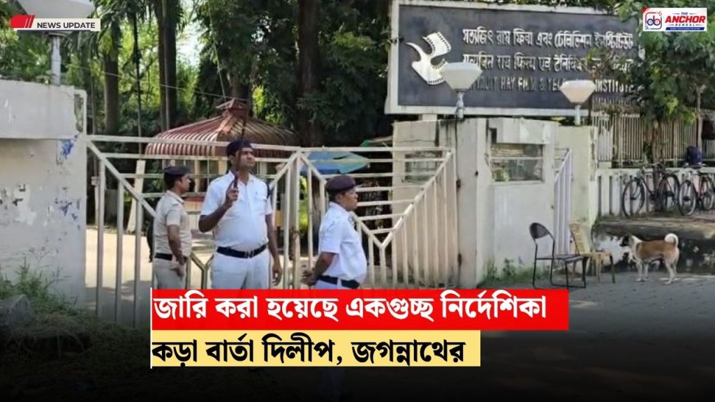  বিশাল পুলিশ মোতায়েন SRFTI চত্বরে