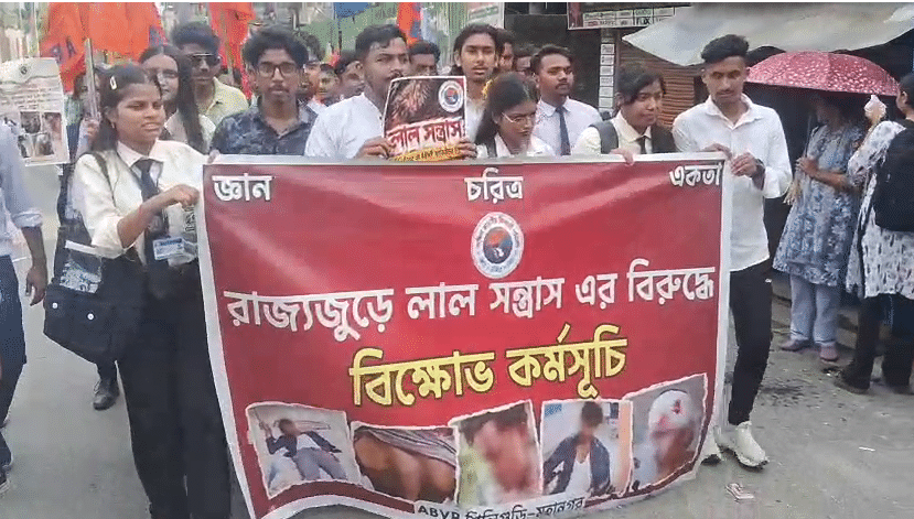 SFI-এর বিরুদ্ধে ABVP-র বিক্ষোভ, শিলিগুড়ি থানায় FIR