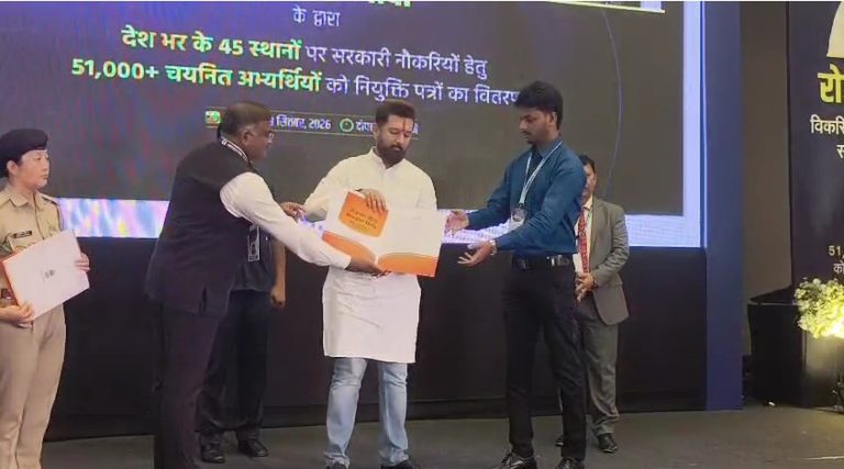 Rojgar Mela 2026