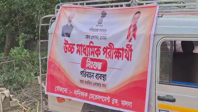 Malda High Secondery