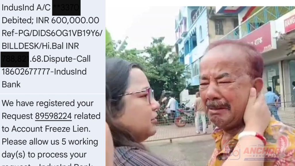 দুর্গাপুরে ব্যবসায়ীর অ্যাকাউন্ট থেকে উধাও ৬ লক্ষ টাকা
