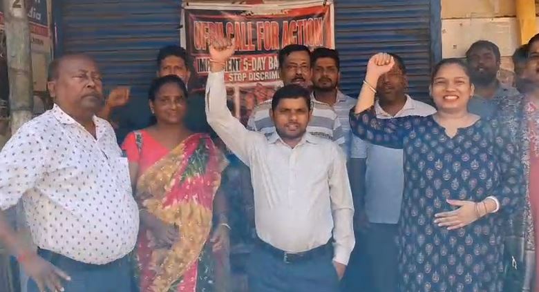সাত কর্মী সংগঠনের ডাকে দেশজুড়ে ব্যাংক ধর্মঘট