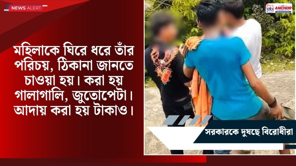 ফের বিহার!‌ এবার মহিলা পর্যটককে হেনস্থার অভিযোগ