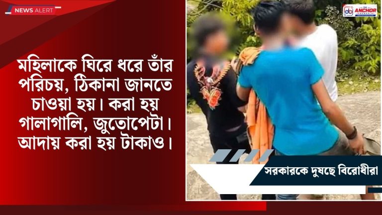 ফের বিহার!‌ এবার মহিলা পর্যটককে হেনস্থার অভিযোগ