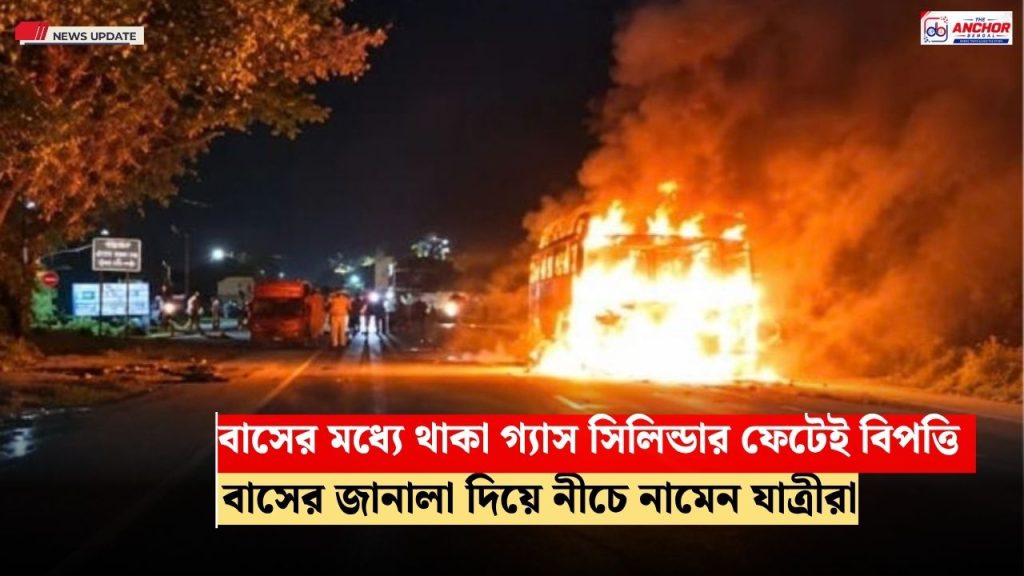 পিণ্ডদান করতে যাওয়ার পথে জ্বলে উঠল পুণ্যার্থীদের বাস