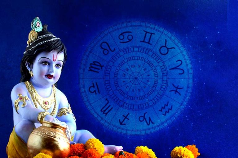 জন্মাষ্টমীতে জন্ম হওয়া জাতক–জাতিকার ভবিষ্যৎ