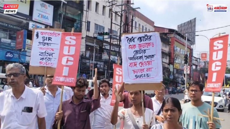 জ্ঞানেশ কুমারের অপসারণের দাবিতে বিক্ষোভে সামিল এসইউসিআই