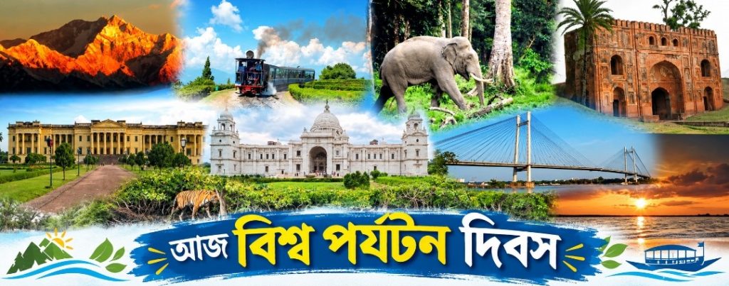 পর্যটনে এক নম্বর হতে পারে পশ্চিমবঙ্গ, খামতিটা কোথায়?