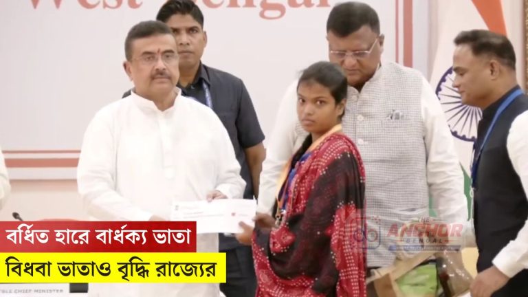 বিধবা ও বার্ধক্য ভাতা বৃদ্ধি রাজ্যের, কবে ঢুকবে অন্নপূর্ণার ভাণ্ডারের টাকা?