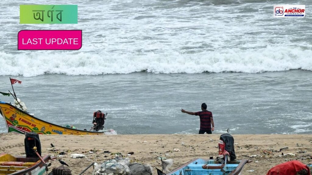 প্রবল ঝড়বৃষ্টি অন্ধ্র-ওড়িশায়, দীঘায় উত্তাল সমুদ্র, বর্ষণ মেদিনীপুর ও দক্ষিণ ২৪ পরগনায়