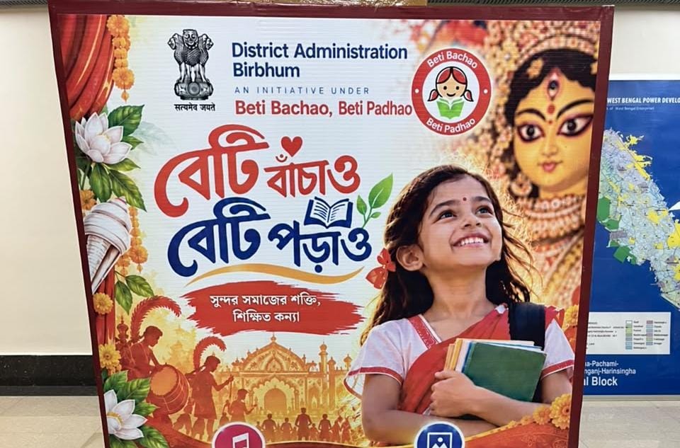 পুজোয় বীরভূম জেলা প্রশাসনের মণ্ডপে ‘বেটি বাঁচাও, বেটি পড়াও’ প্রচার ও সম্মাননা প্রদান