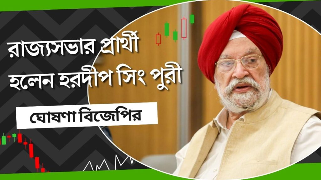 এপস্টিন বিতর্কের মধ্যেই হরদীপ সিং পুরীকে রাজ্যসভার প্রার্থী করল বিজেপি