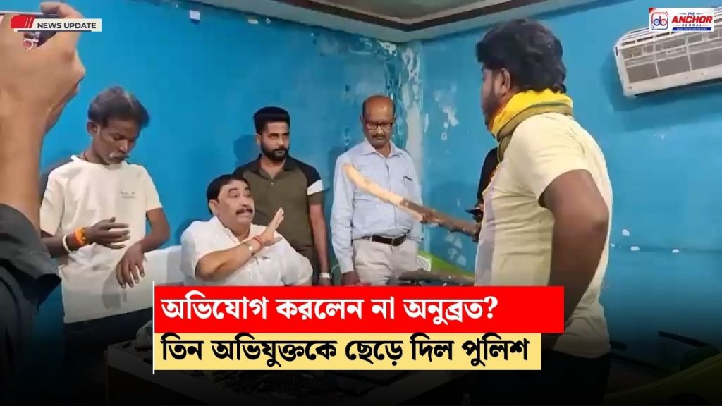 দলীয় কার্যালয়ে হামলা, অভিযোগ না পেয়ে ৩ অভিযুক্তকে ছেড়ে দিল পুলিশ