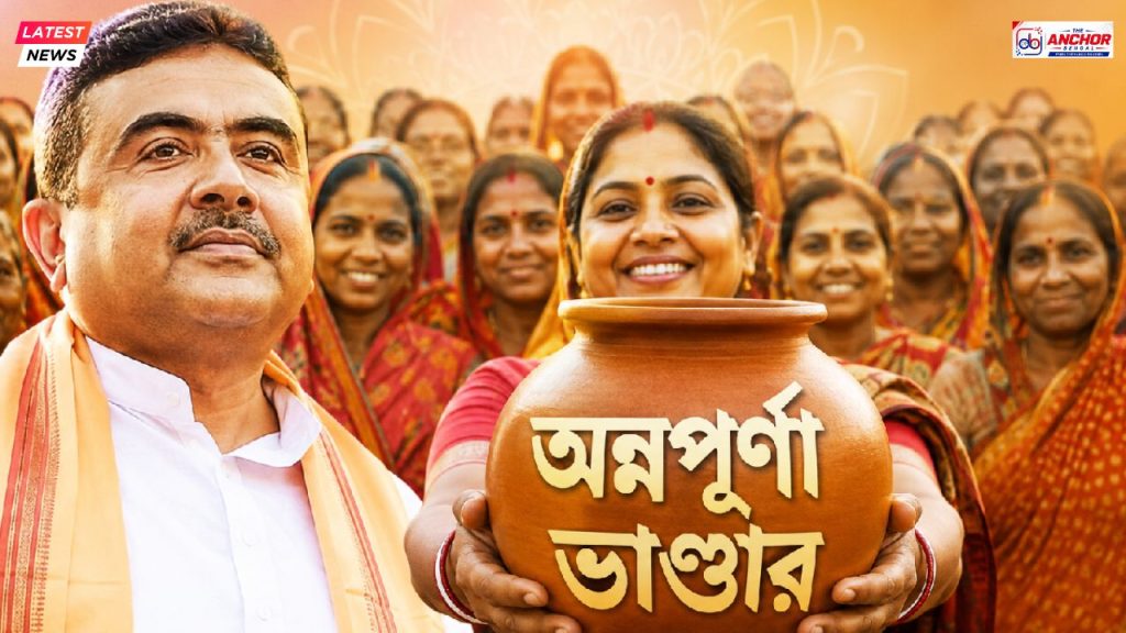 অন্নপূর্ণা যোজনায় নাম তোলার ফের সুযোগ, শুক্রবার থেকে তিনদিনের ‘সেবা সেতু অভিযান’