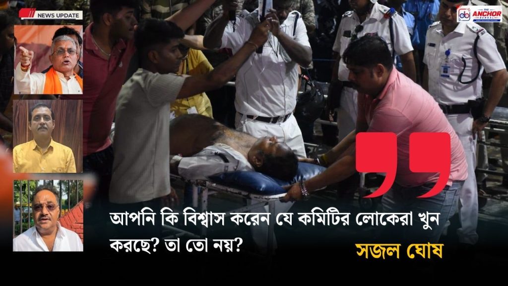 ‘কমিটির লোকেরা খুন করেছে নাকি!’ চোরবাগান বিপর্যয় নিয়ে রাজনীতি করবেন না, বার্তা রাজ্যের বিজেপি নেতাদের
