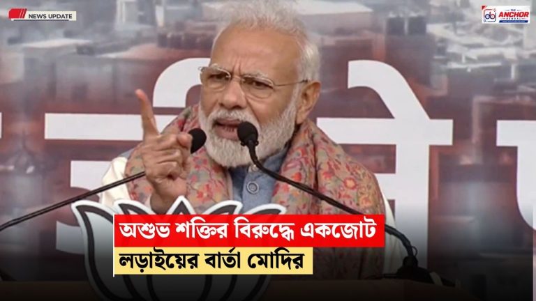 ভারতীয় সংস্কৃতির শত্রুদের বিরুদ্ধে একজোট হবে দেশ, দশেরার মঞ্চে বিরোধীদের কটাক্ষ প্রধানমন্ত্রীর