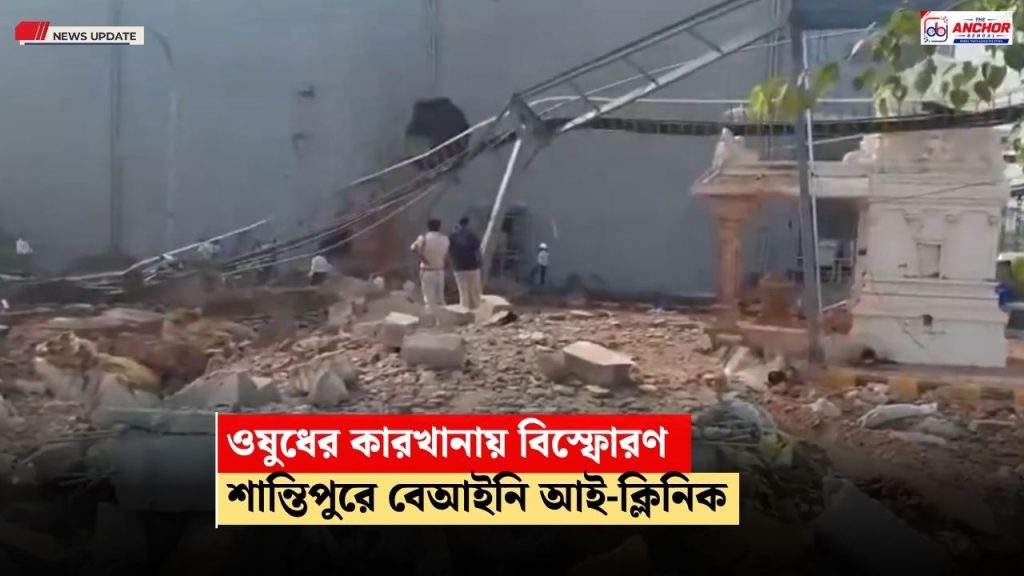তিরুপতিতে ওষুধ কারখানায় বিস্ফোরণ, ঘটনাস্থলেই মৃত্য়ু ৫ কর্মীর
