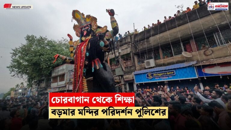 চোরবাগানের পুনরাবৃত্তি না হয়, বড়মার মন্দির পরিদর্শন বারাকপুর পুলিশ কমিশনারেটের