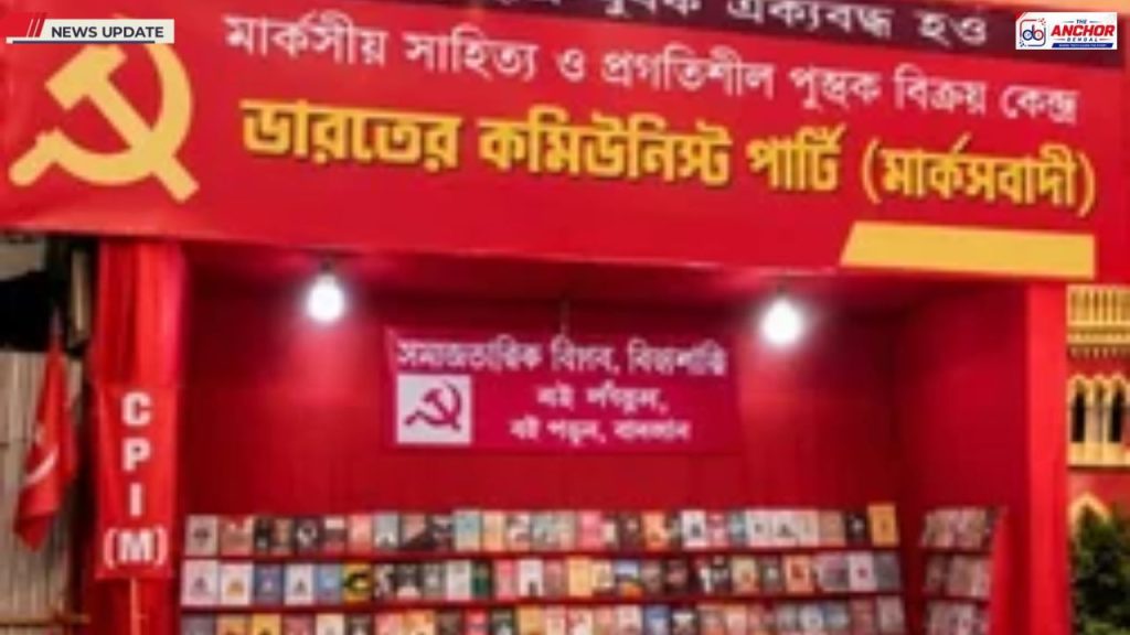 যাদবপুরের বুকস্টলে বিক্রি হয়েছে লক্ষাধিক টাকার বই, দাবি বাম কর্মী-সমর্থকদের