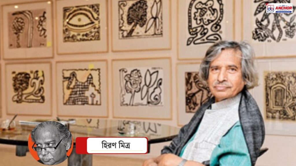 ‘যো’–এর মুখ