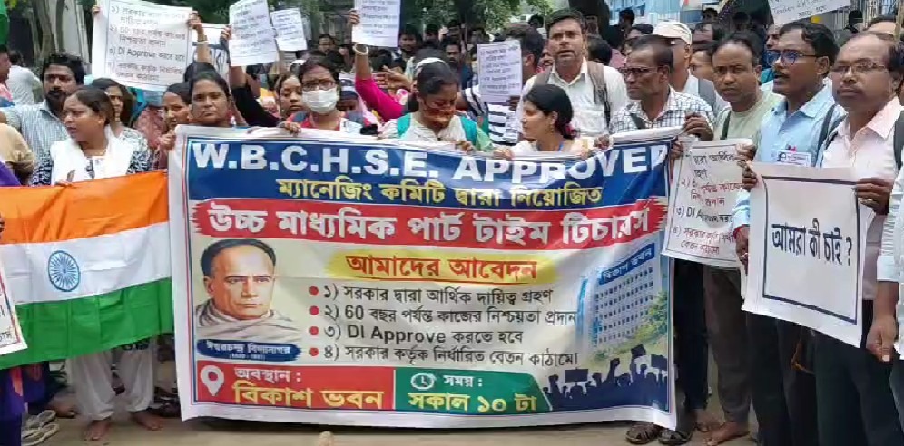 স্থায়িত্ব ও ন্যূনতম বেতনের দাবিতে বিকাশ ভবন অভিযানে অস্থায়ী উচ্চ মাধ্যমিক শিক্ষকরা
