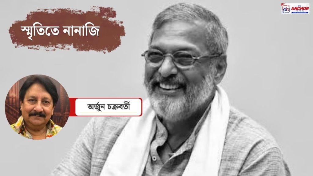 নানার মৃত্যুতে ছায়াহীন মহারাষ্ট্রের কৃষকরা