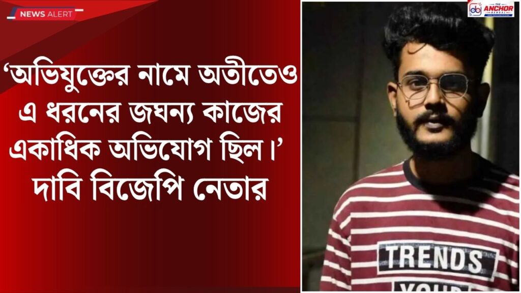 বৃদ্ধাকে যৌন হেনস্থার অভিযোগ, গ্রেপ্তার প্রাক্তন তৃণমূল কাউন্সিলরের ছেলে