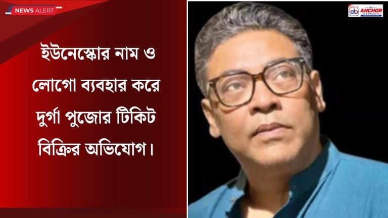 ইন্দ্রনীলের আগাম জামিনের আবেদন খারিজ হাইকোর্টে, এবার কি গ্রেপ্তারি?