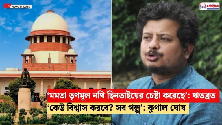 গণতান্ত্রিক তৃণমূলকে অতিরিক্ত ১০ দিন সময় দিল সুপ্রিম কোর্ট