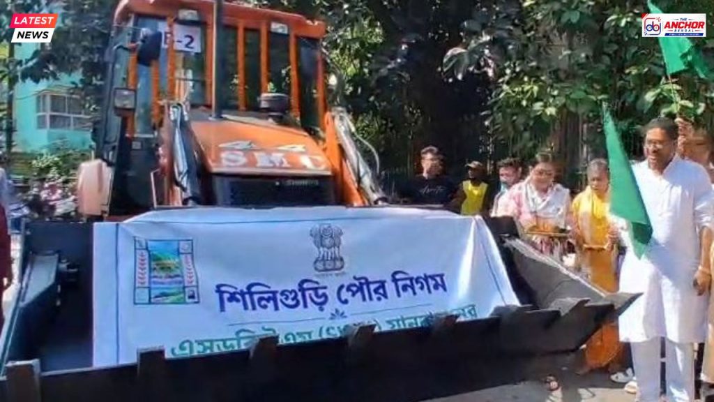 শহর পরিষ্কারে নতুন উদ্যোগ শিলিগুড়ি পুরনিগমের
